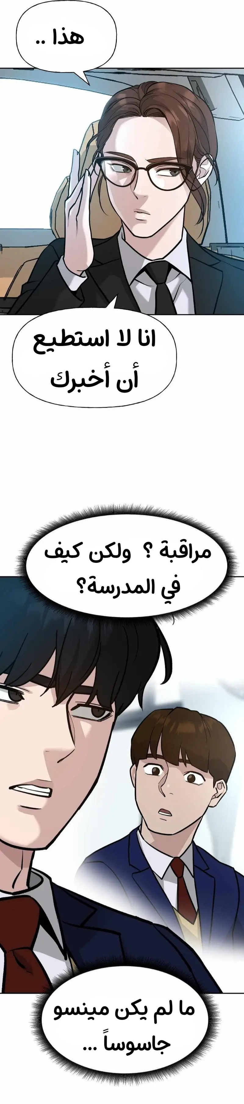 Read The Bully In Charge AR Manga Online