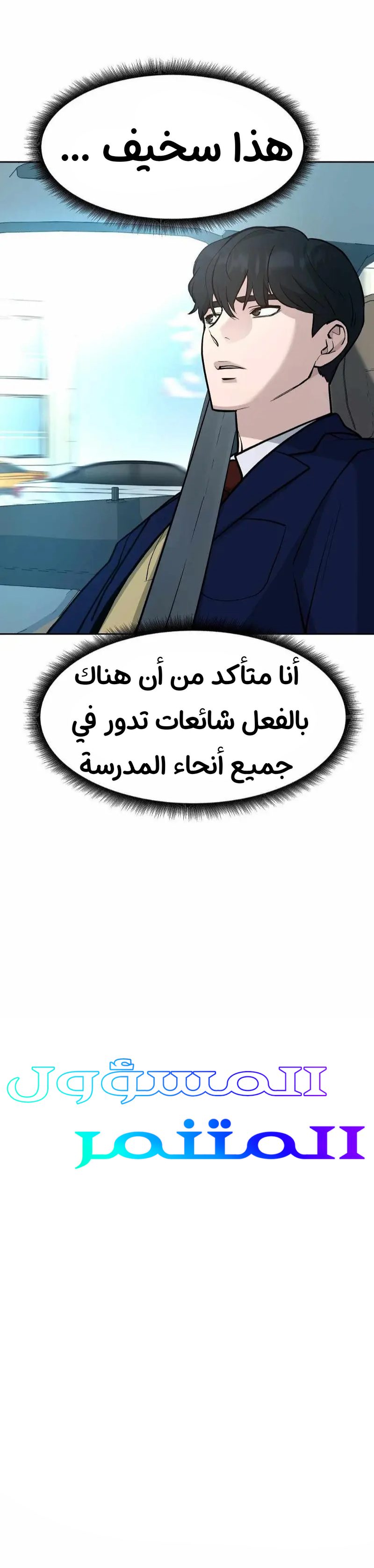 Read The Bully In Charge AR Manga Online