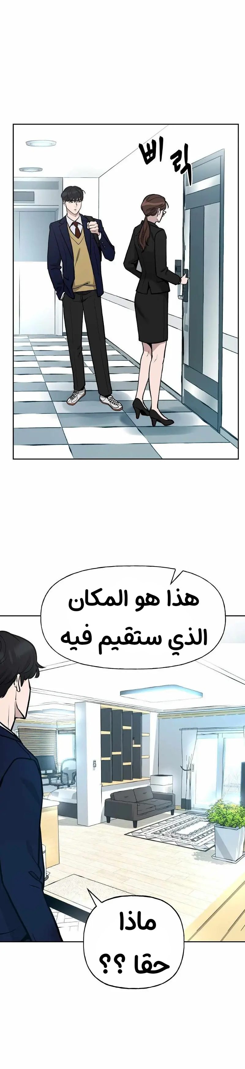 Read The Bully In Charge AR Manga Online