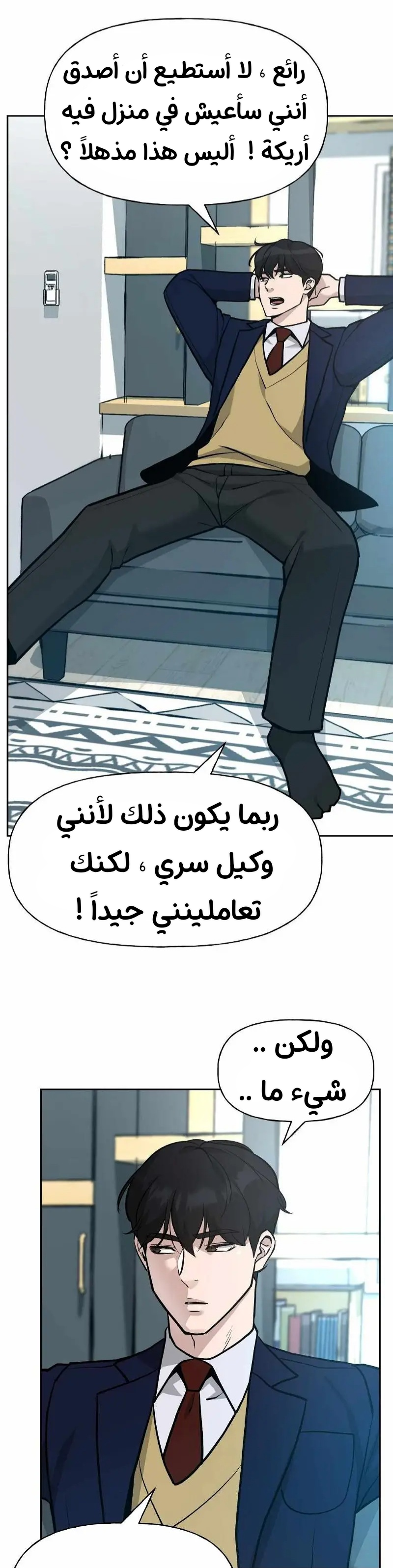 Read The Bully In Charge AR Manga Online