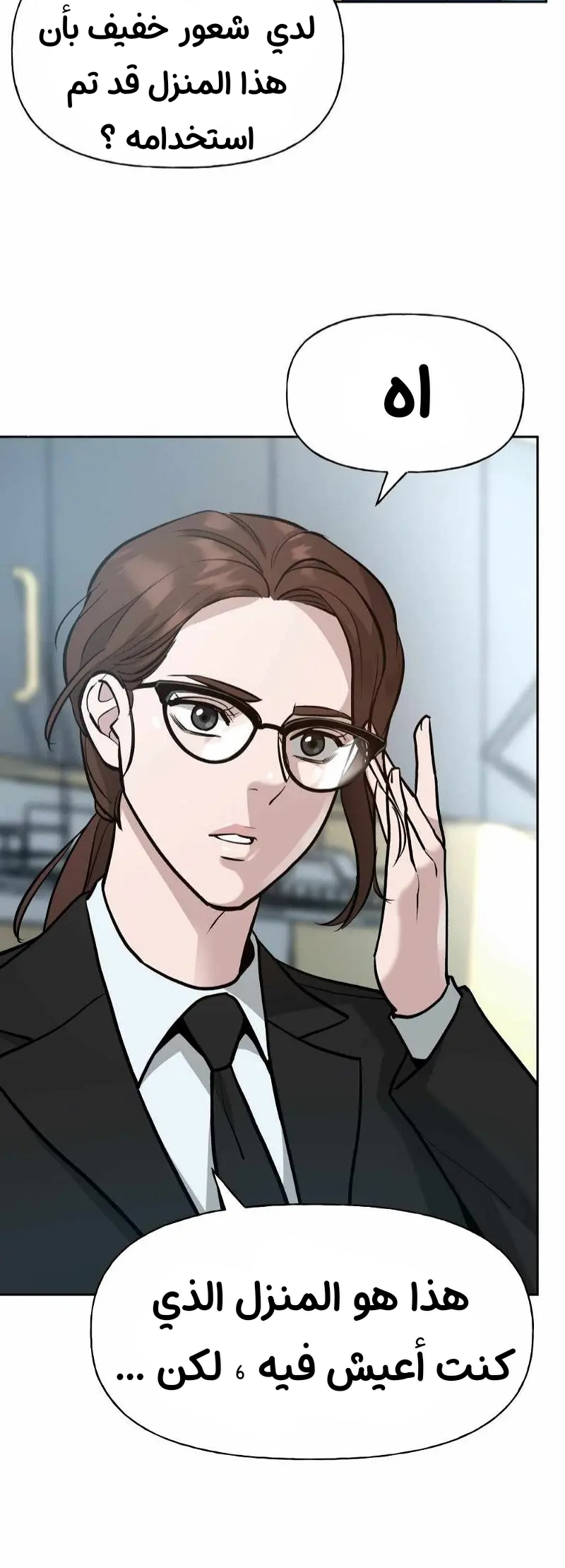 Read The Bully In Charge AR Manga Online