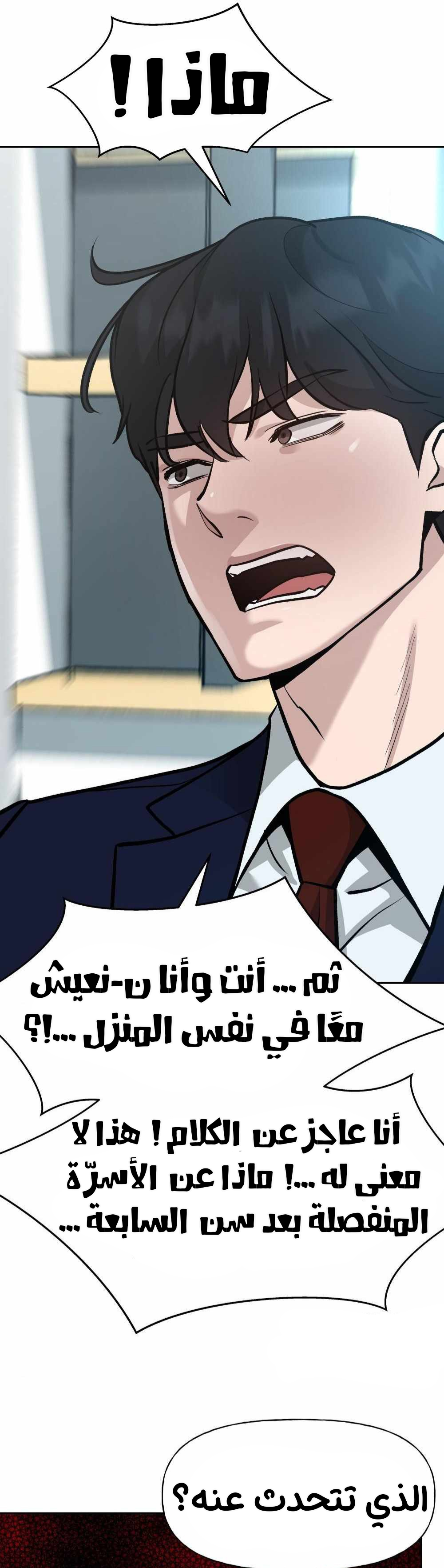 Read The Bully In Charge AR Manga Online