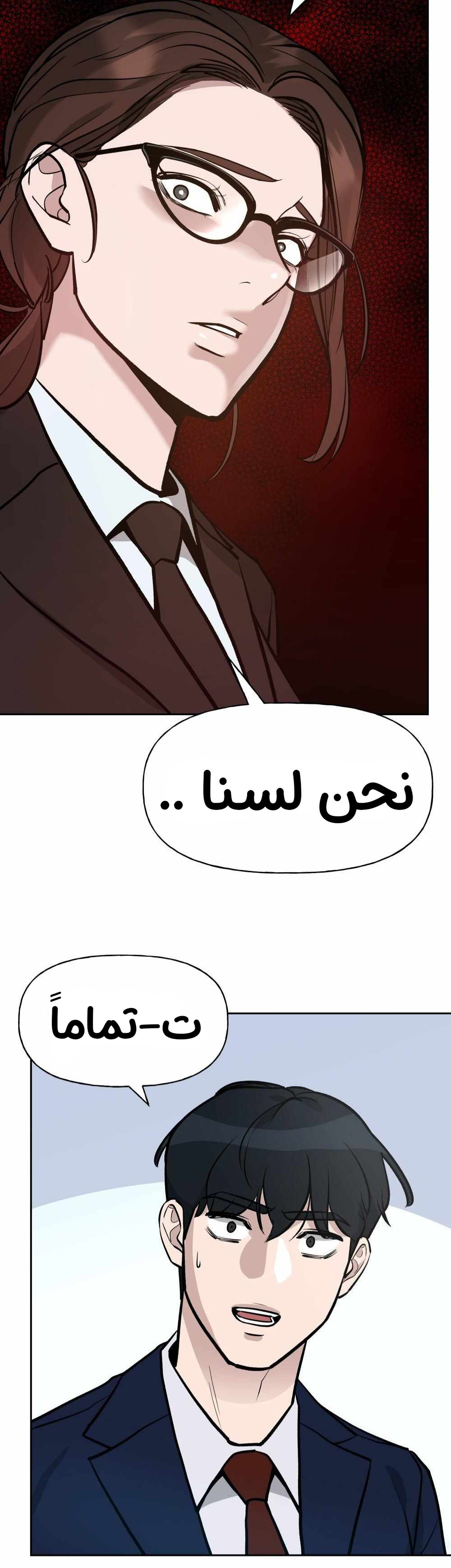 Read The Bully In Charge AR Manga Online