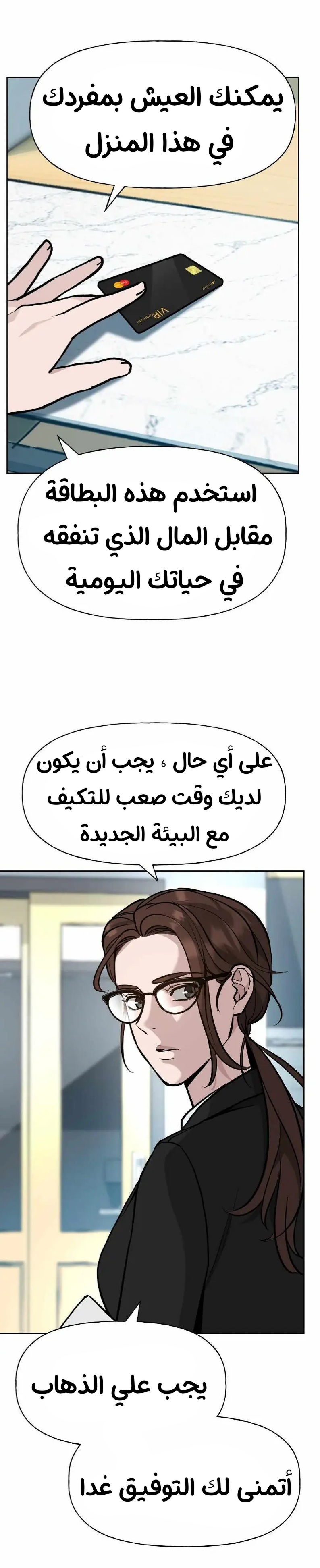 Read The Bully In Charge AR Manga Online