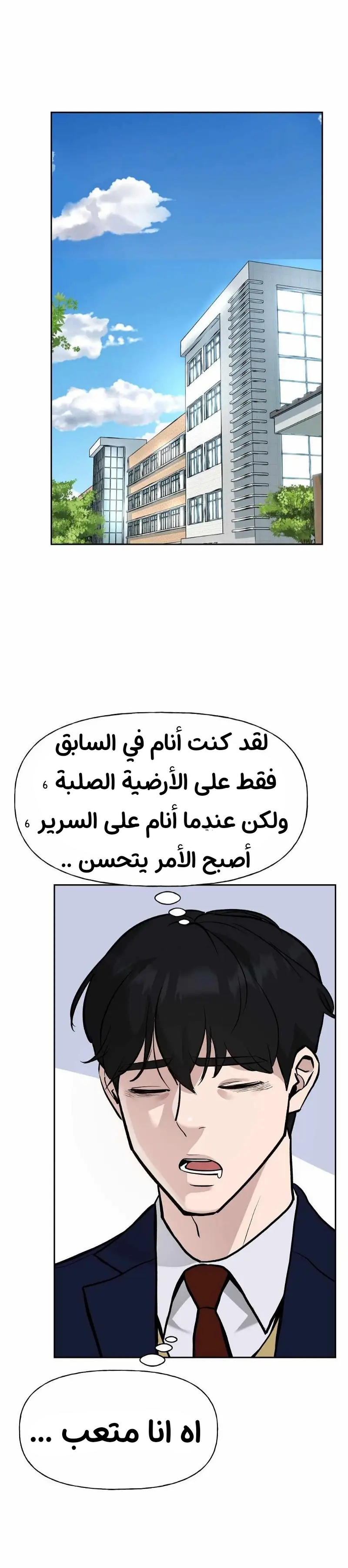 Read The Bully In Charge AR Manga Online