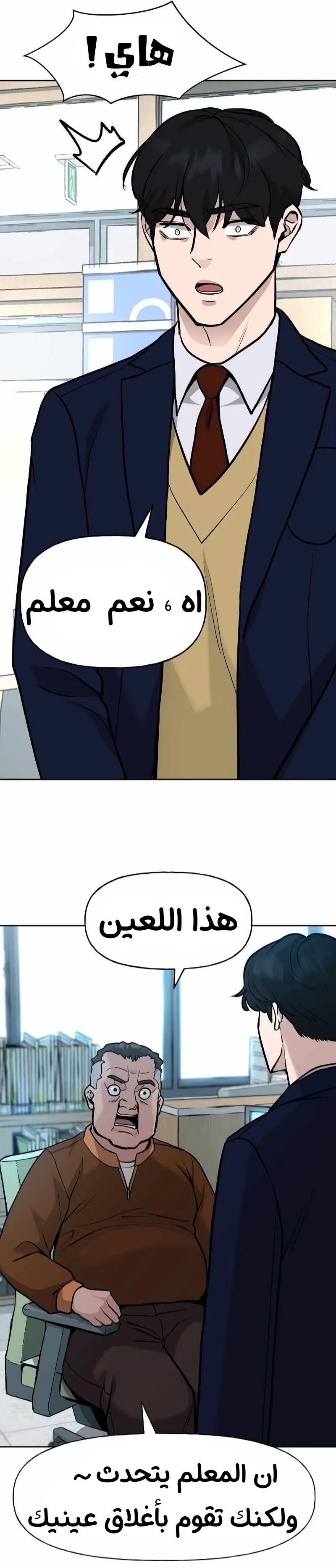 Read The Bully In Charge AR Manga Online