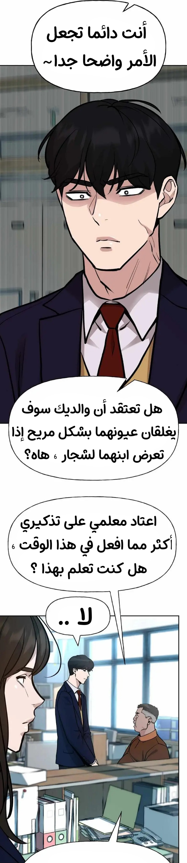 Read The Bully In Charge AR Manga Online