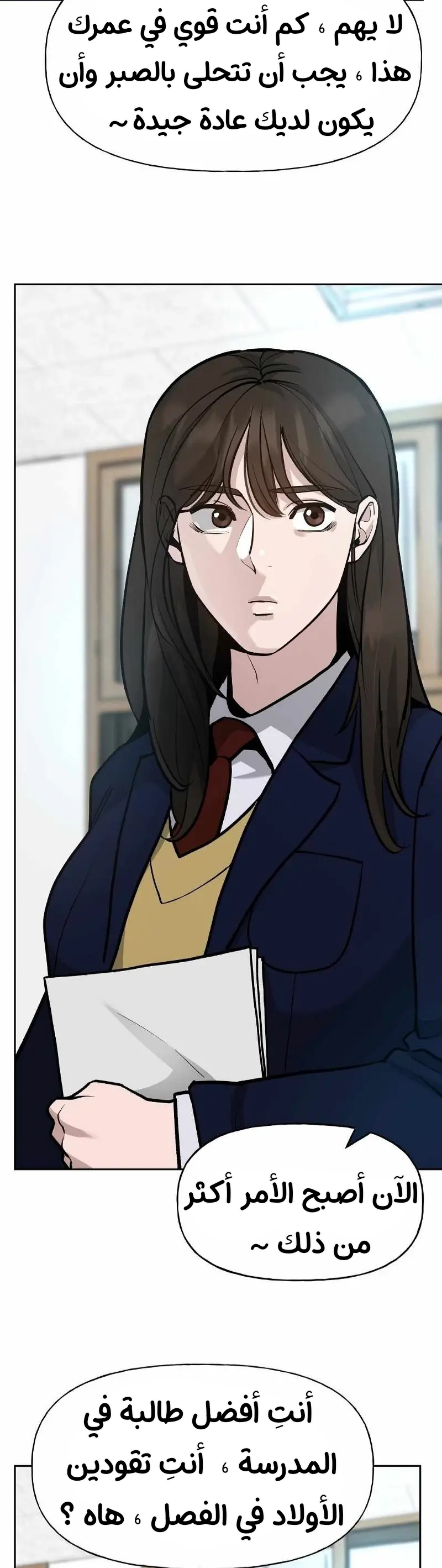Read The Bully In Charge AR Manga Online