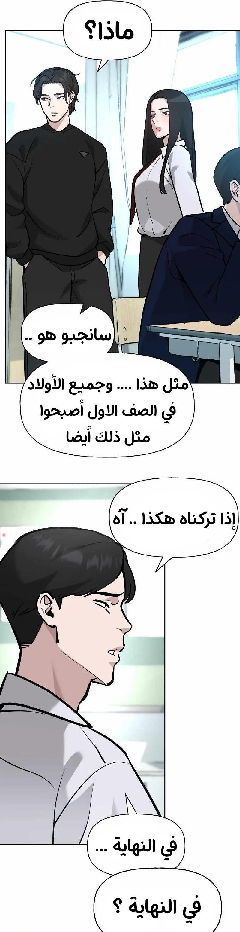 Read The Bully In Charge AR Manga Online