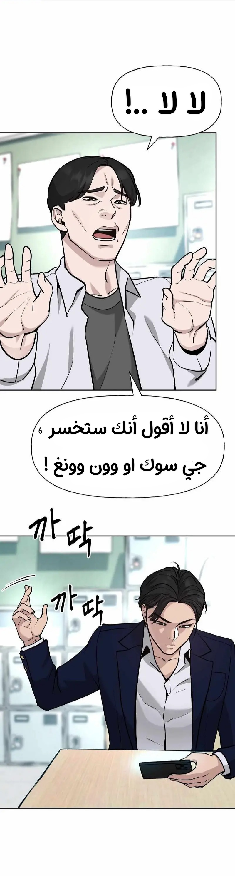 Read The Bully In Charge AR Manga Online