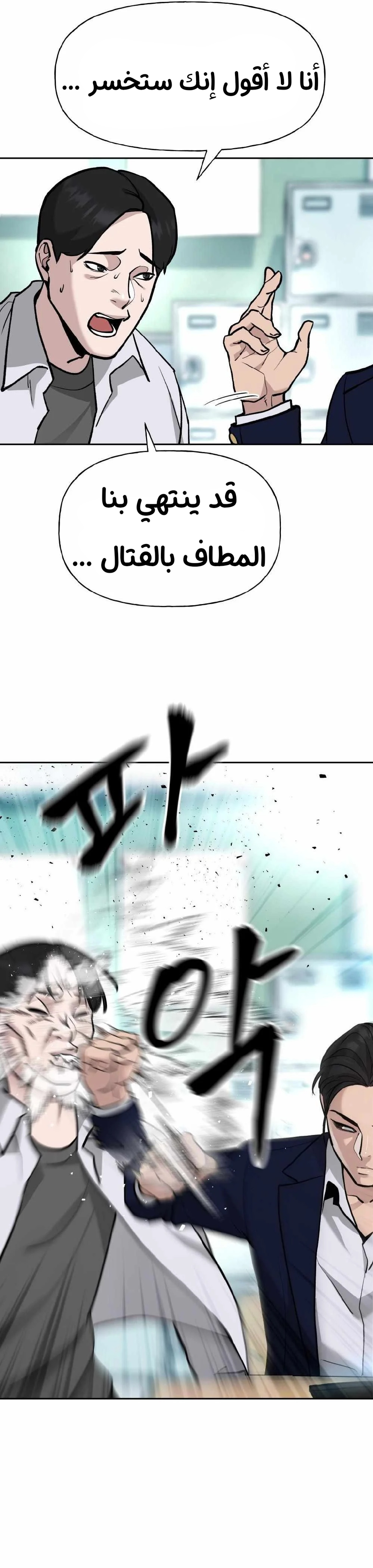 Read The Bully In Charge AR Manga Online
