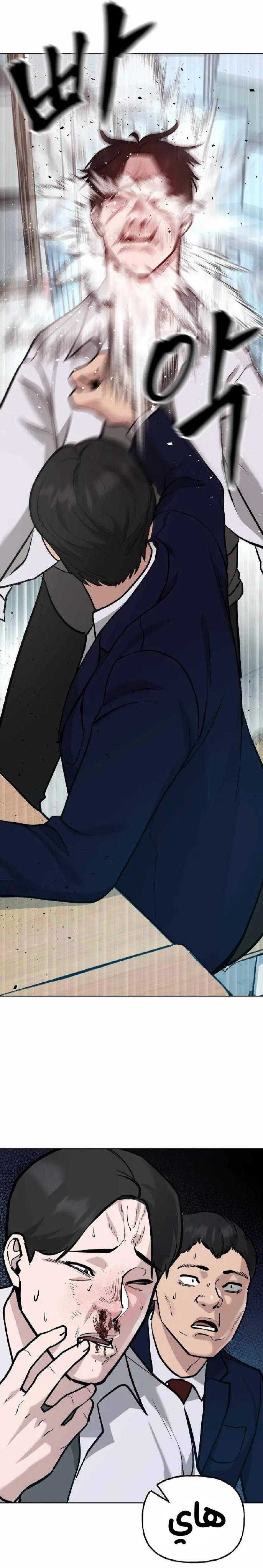 Read The Bully In Charge AR Manga Online