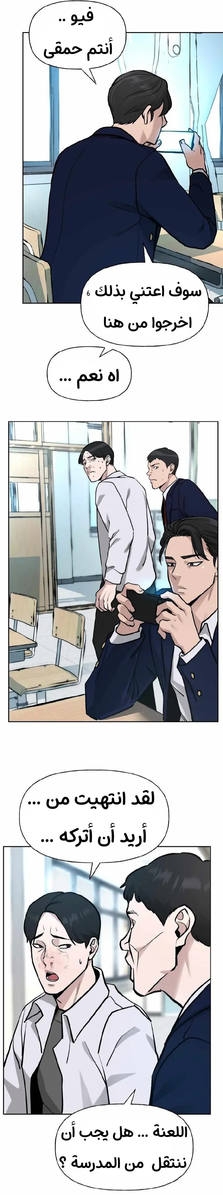 Read The Bully In Charge AR Manga Online