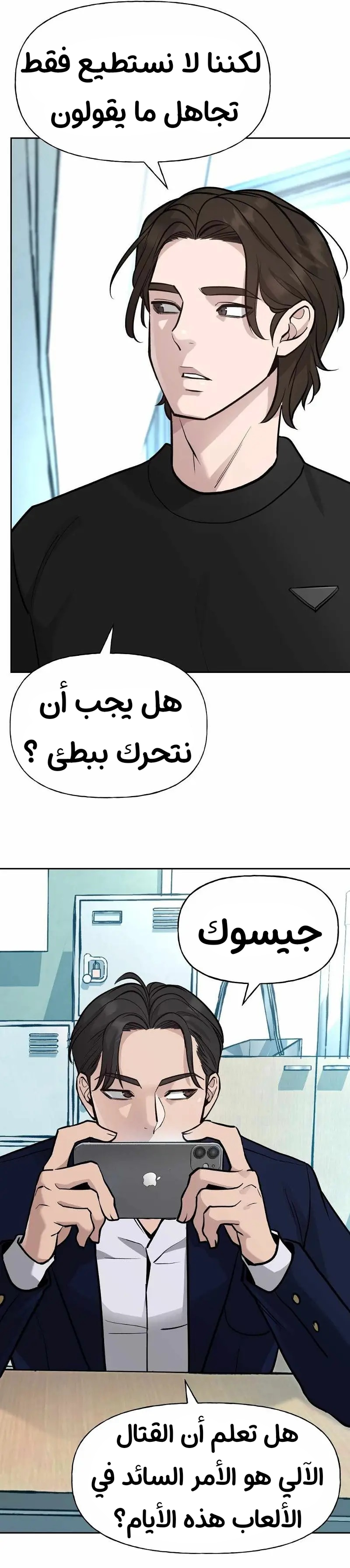 Read The Bully In Charge AR Manga Online