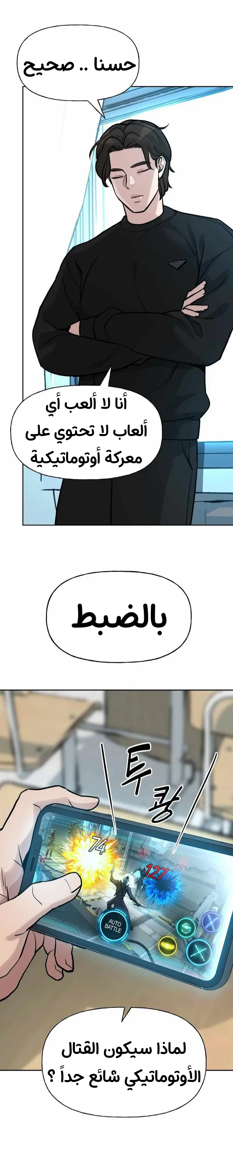 Read The Bully In Charge AR Manga Online