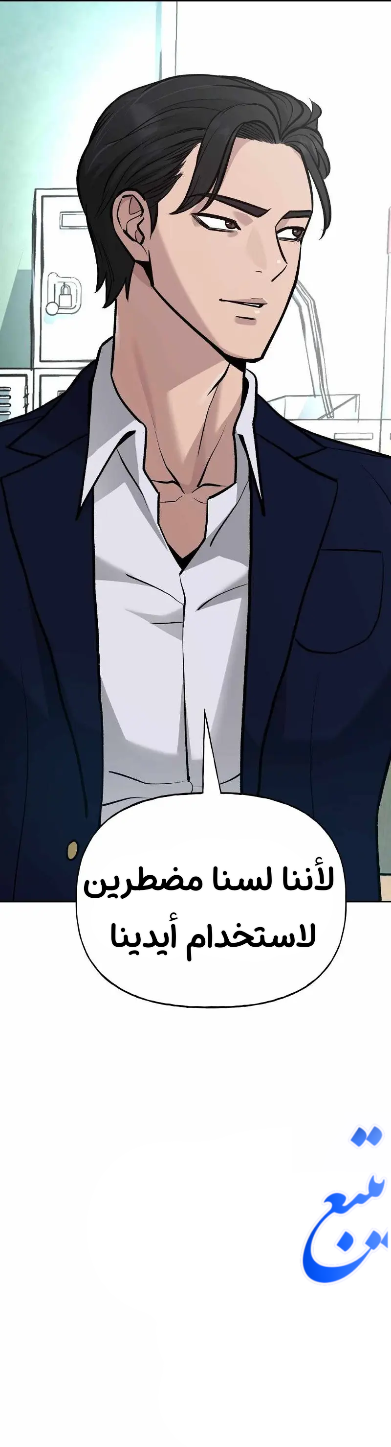 Read The Bully In Charge AR Manga Online