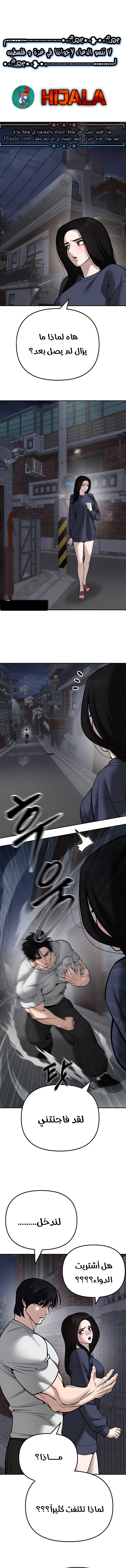 Read The Bully In Charge AR Manga Online