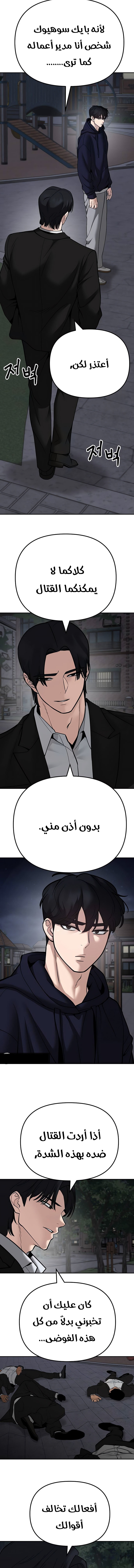 Read The Bully In Charge AR Manga Online
