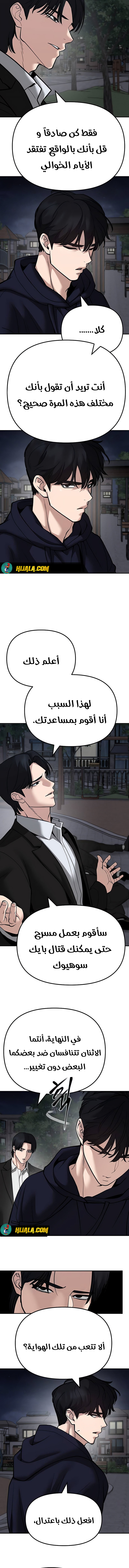 Read The Bully In Charge AR Manga Online