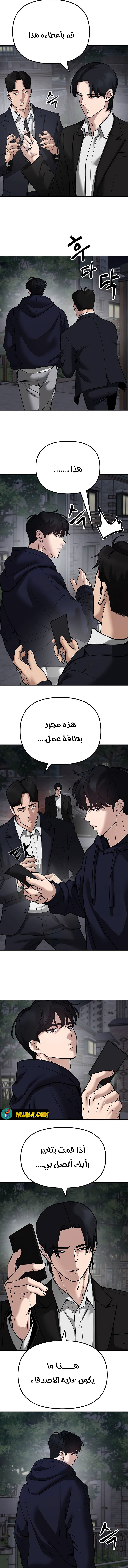 Read The Bully In Charge AR Manga Online