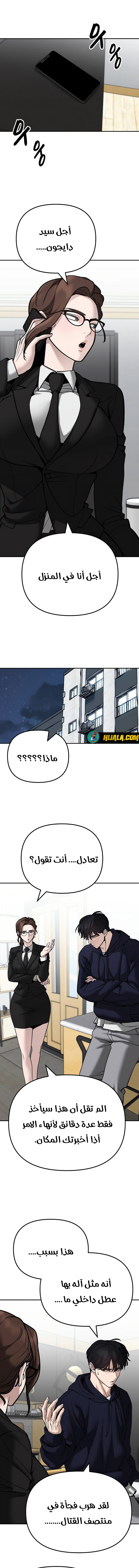 Read The Bully In Charge AR Manga Online