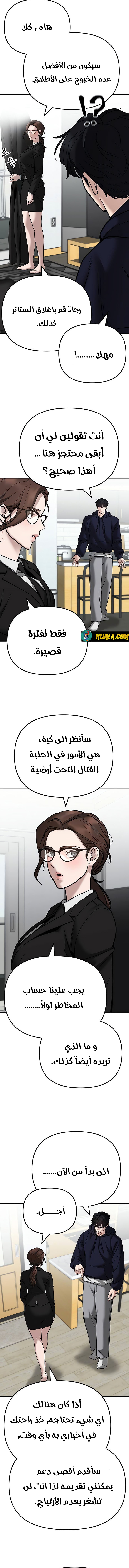 Read The Bully In Charge AR Manga Online