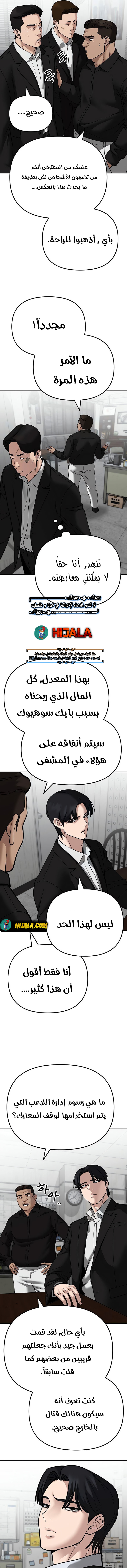 Read The Bully In Charge AR Manga Online