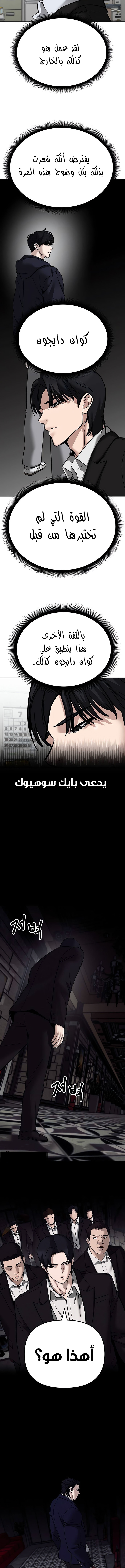 Read The Bully In Charge AR Manga Online