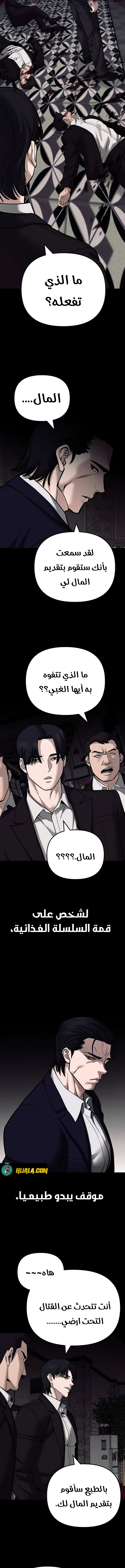 Read The Bully In Charge AR Manga Online