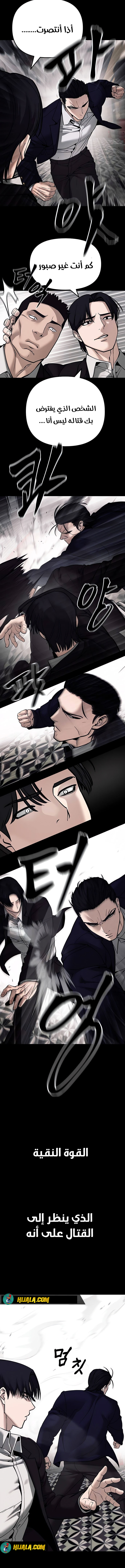 Read The Bully In Charge AR Manga Online