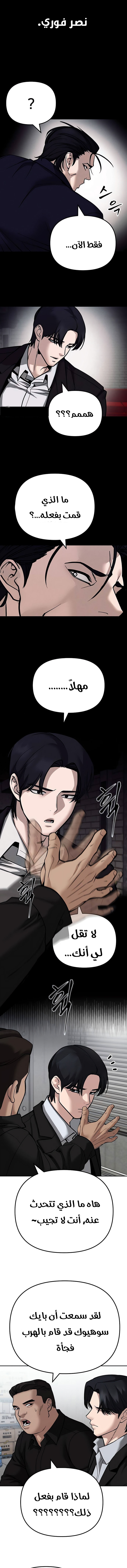 Read The Bully In Charge AR Manga Online