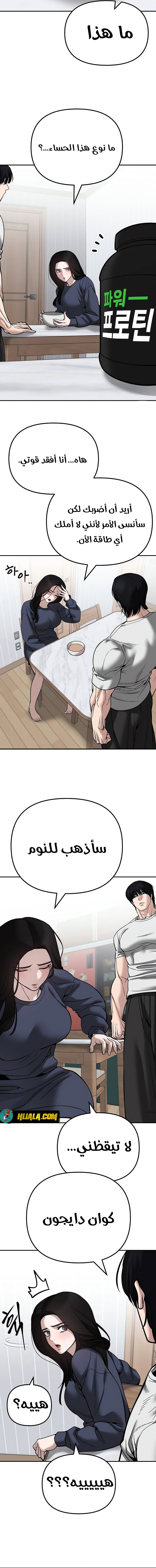 Read The Bully In Charge AR Manga Online