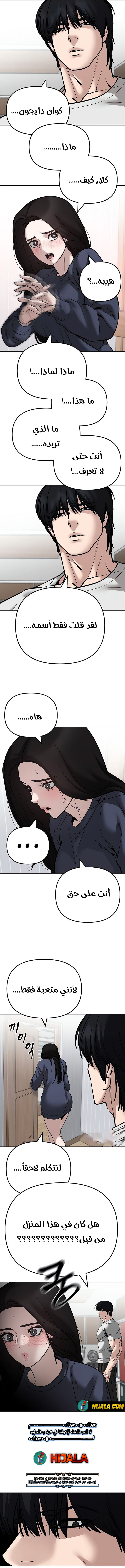 Read The Bully In Charge AR Manga Online