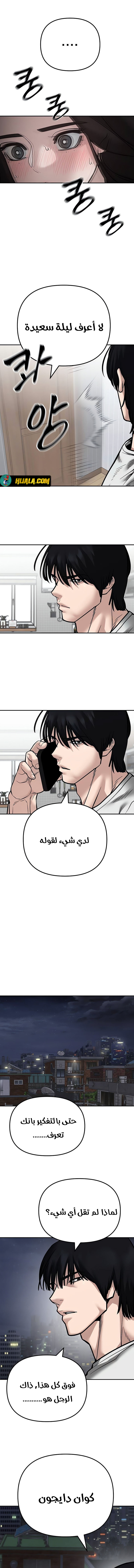 Read The Bully In Charge AR Manga Online