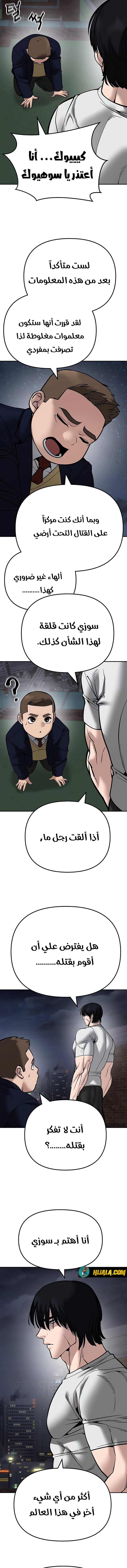 Read The Bully In Charge AR Manga Online