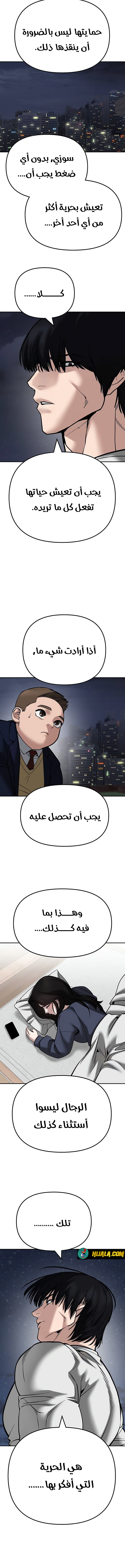 Read The Bully In Charge AR Manga Online