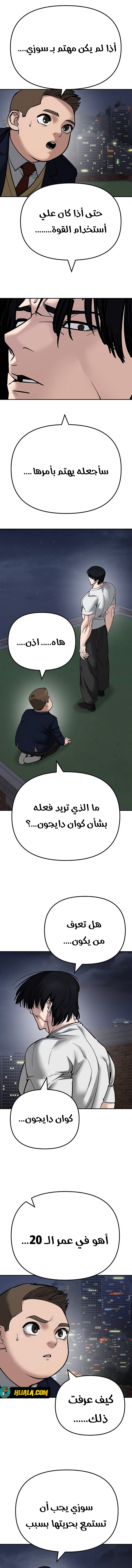 Read The Bully In Charge AR Manga Online
