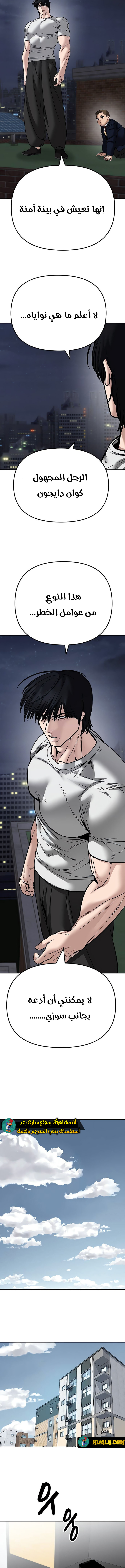 Read The Bully In Charge AR Manga Online