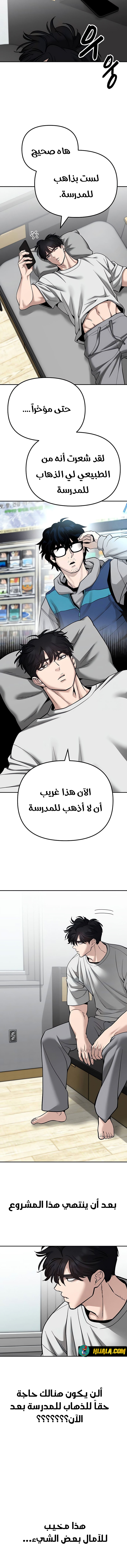 Read The Bully In Charge AR Manga Online