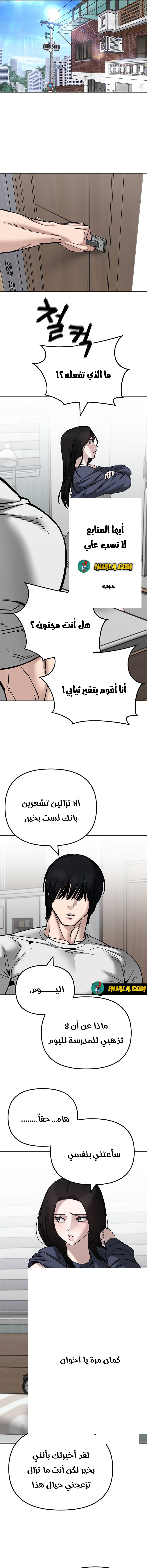 Read The Bully In Charge AR Manga Online