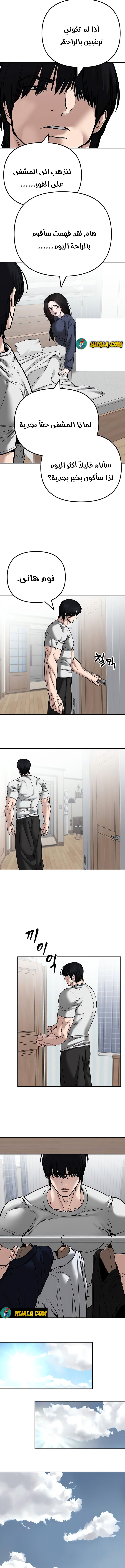 Read The Bully In Charge AR Manga Online