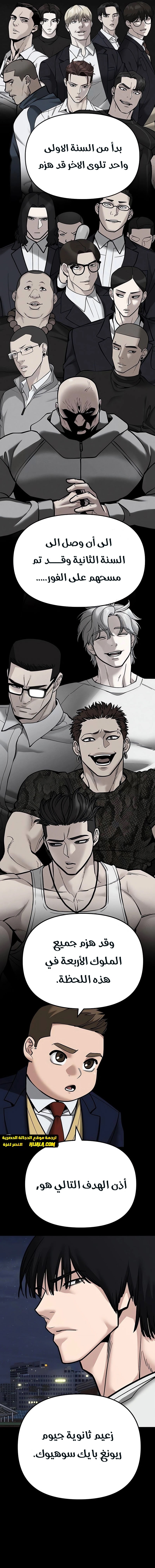 Read The Bully In Charge AR Manga Online