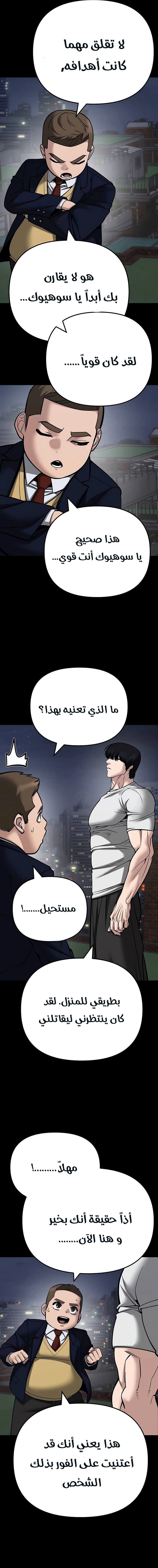 Read The Bully In Charge AR Manga Online