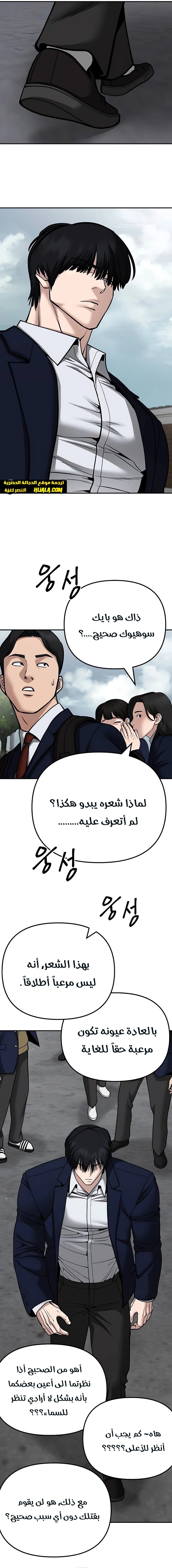 Read The Bully In Charge AR Manga Online