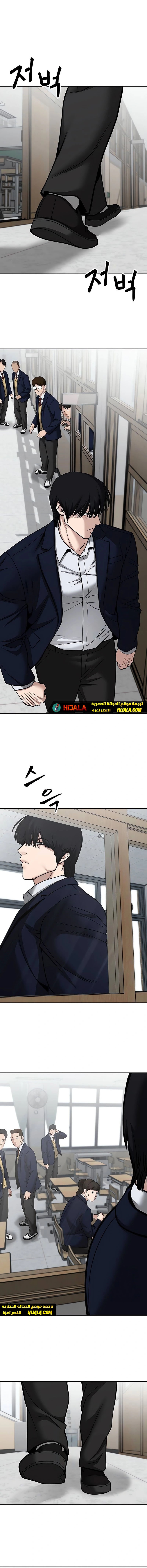 Read The Bully In Charge AR Manga Online