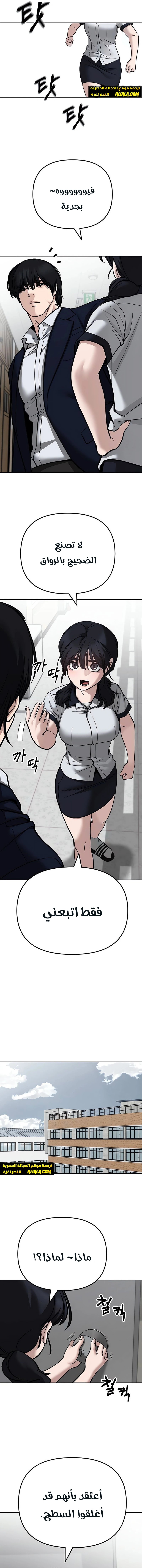 Read The Bully In Charge AR Manga Online