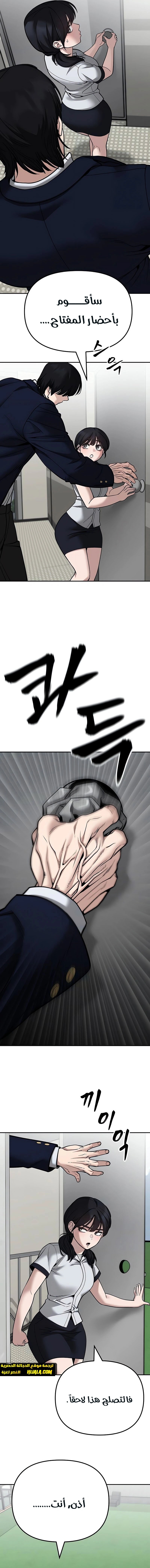 Read The Bully In Charge AR Manga Online