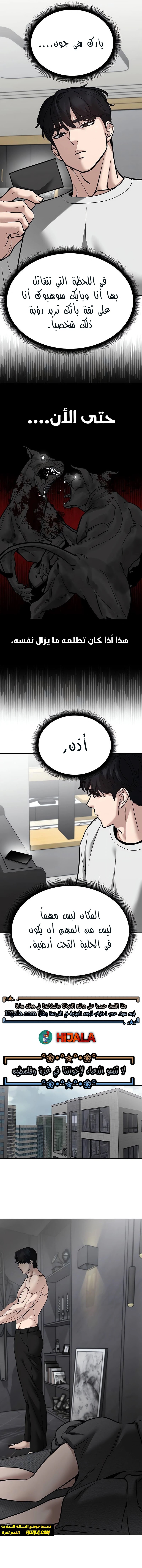 Read The Bully In Charge AR Manga Online