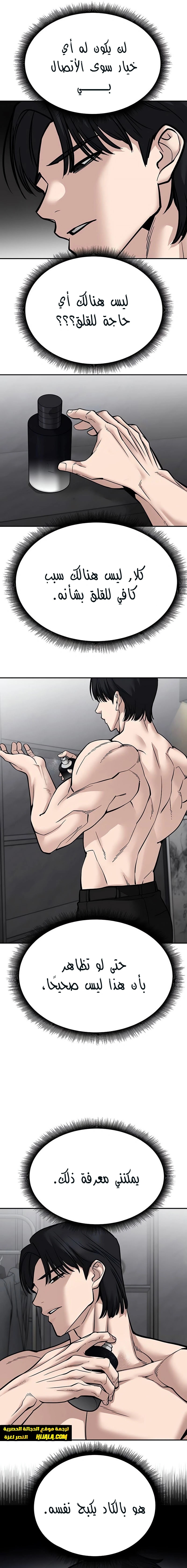 Read The Bully In Charge AR Manga Online