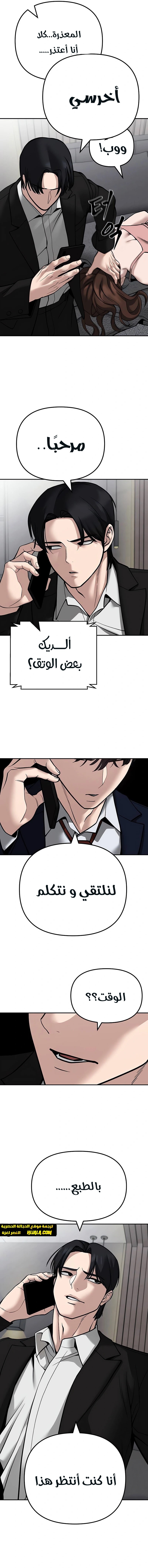 Read The Bully In Charge AR Manga Online